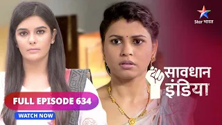 FULL EPISODE - 634 | Jaanwar | Savdhaan India | सावधान इंडिया #savdhaanindia