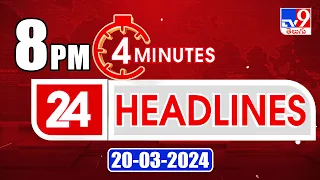 4 Minutes 24 Headlines | 8PM | 20 -03-2024 - TV9