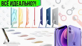 Итоги презентации Apple 2021 (iMac M1), Дом 2 в Космосе, Маск высадится на Луну и другие новости