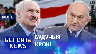 Белорусам не победить без этого. Факты о флаге Лукашенко и БЧБ. Национальная идея / План Б