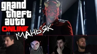 Мэддисон играет в режиме "Маньяк" GTA 5 online