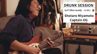 Isn't She Lovely (Stevie Wonder Guitar Cover) / DRUNK SESSION / CAPTAIN OG X Shotaro Miyamoto