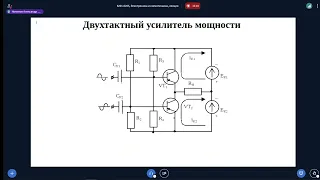 Электроника и схемотехника - Лекция 10