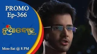 Nua Bohu | 15 Sept 18  | Promo | Odia Serial - TarangTV