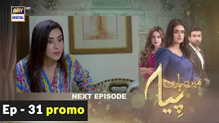 Main Hari Piya Episode 31 Teaser - Main Hari Piya Episode 31 Promo Review - Main Hari Piya New Promo