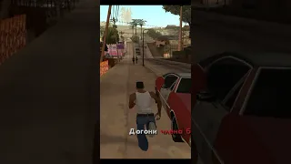 Как легко пройти миссию Бегущий пёс. GTA San Andreas #shorts