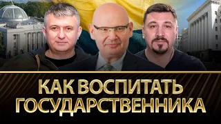 Порочная система власти в Украине. Как вырастить государственников. Пьотр Кульпа