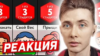 ХЕСУС СМОТРИТ: ВЕЩИ, КОТОРЫХ МЫ СТЫДИМСЯ | МИР СРАВНЕНИЙ | РЕАКЦИЯ