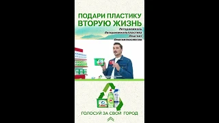 Дима Билан: Проект «Подари пластик вторую жизнь» и релиз сингла