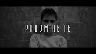 (FREE) Ramil' x JONY x HammAli & Navai Sad Type Beat - Рядом не те (prod. teejoybeatz & NOLIVEL)