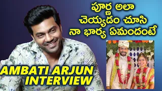 Actor Ambati Arjun Interview | Poorna Sundari Movie Interview | TFPC Exclusive