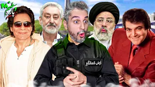 Vatanam از خاطره بسیجی در کنسرت ابی تا حضور اندی در ایران! 🫨 48