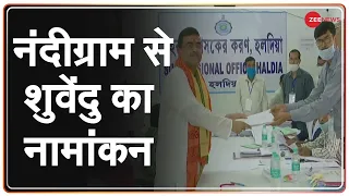 BJP Candidate Suvendu Adhikari ने Haldia में दाखिल किया Nomination, Nandigram से लड़ेंगे Election