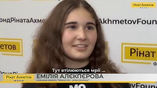 Акция «Ринат Ахметов – Детям!» продолжается! Одной из ее участниц стала 13-летняя Эмилия Алекперова