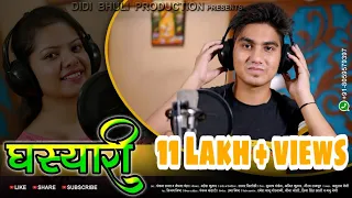 Ghasyari ( घस्यारी ) new uttarakhandi (kumaoni) song 2019 Singer :- Pankaj rawat , meghna chandra