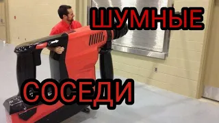 Шумные соседи. Neighbors