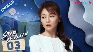 [Star of Ocean] EP03 | Orphan Becomes A Girl Boss with Her Rich Husband | Liu Tao/Lin Feng | YOUKU