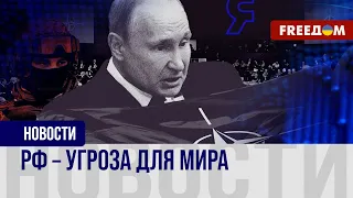 ❗️❗️ Отправка западных солдат в Украину. Как мир отнесся к словам Макрона?