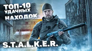 STALKER. ТОП-10 удачных находок игровой вселенной. Как игра с Украины стала культом и мировым хитом