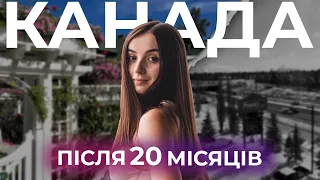 Плюси та мінуси Канади. ЩО МОЖУ СКАЗАТИ після 1 року і 8 місяців. Зарплата I Авто у кредит I Життя