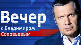 ВОСКРЕСНЫЙ ВЕЧЕР С ВЛАДИМИРОМ СОЛОВЬЕВЫМ. Интервью с участником команды КВН из Снежногорска