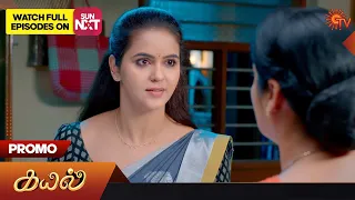 Kayal - Promo | 11 October 2023 | Sun TV Serial | Tamil Serial