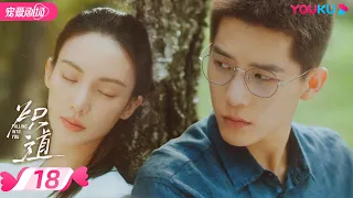 ENGSUB【FULL】炽道 Falling Into You EP18 | 金晨王安宇的盛夏炽恋❤️‍🔥 | 金晨/王安宇/迟嘉/李卓钊 | 优酷宠爱频道 YOUKU ROMANCE