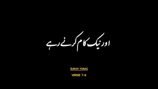 Most Beautiful Quran Recitation ❤️🌿|surah yunas|black background lyrics #YouTube2024