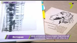 День рождения Александра Сергеевича: пушкинская Одесса 219 лет спустя