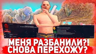 МЕНЯ РАЗБАНИЛИ! СНОВА ВОЗВРАЩАЮСЬ НА СКОТТДЕЙЛ? ВСЯ ПРАВДА ARIZONA RP!