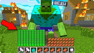 💪КАК ИГРАТЬ ЗА ЗОМБИ ГИГАНТА В МАЙНКРАФТ? 100% ТРОЛЛИНГ ЛОВУШКА MINECRAFT ШЕДИ МЕН И НУБИК МУТАНТ