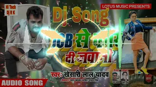 #Dj_Rohit_Raj_Gorakhpur JCB Se Kod Di Jawani Rajau Khesari Lal Toing Mixxx Dj Ravi Babu Hi Tech