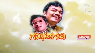 gandhadagudi movie song arerere ginirama song original soundtrack