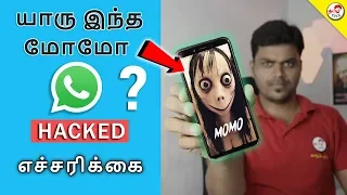 MoMo Challenge - Killer Game - ஆபத்து | Tamil Tech