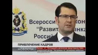 Привлечение кадров. Новости. GuberniaTV.