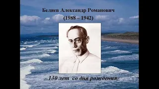 Буктрейлер по книге «Человек амфибия»