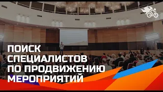 Как найти специалиста по продвижению // Поиск специалистов //Какие KPI ставить специалисту