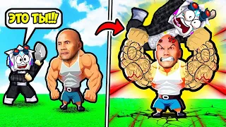 ЧТО БУДЕТ ЕСЛИ РАЗОЗЛИТЬ СКАЛУ???! ROBLOX Dont Make The Rock Angry