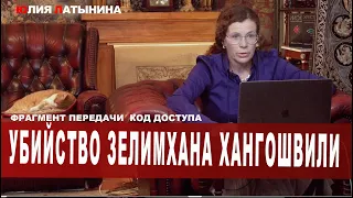 Юлия Латынина / / LatyninaTV /