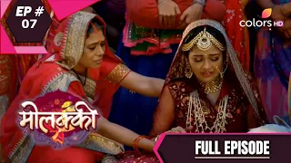 Molkki | मोलक्की | Episode 7 | Full Episode