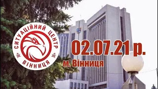 02.07.21 р. - Новини від Ситуаційного центру м. Вінниця - телеканал ВІТА