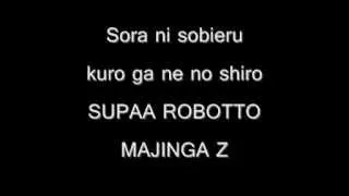 Mazinger Z Opening lyrics