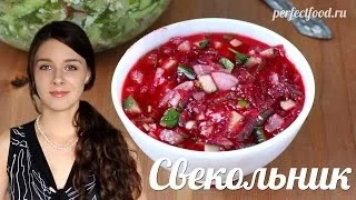 Холодный свекольник! Вкуснейший постный летний суп...