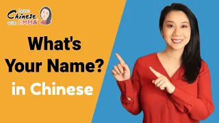 How to Say What's Your Name in Chinese❤Learn Chinese with Emma