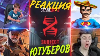 РЕАКЦИЯ ЮТУБЕРОВ НА ТРЕЙЛЕР 0.26.0 HALLOWEEN ПО СТАНДОФФ 2✅🎃✅