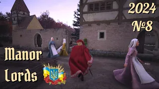 №8 / МИРНІ ЧАСИ - Manor Lords / Проходження українською 2024 #ukraine