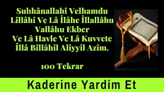 Subhânallahi̇ Velhamdu Li̇llâhi̇ | 100 Tekrar | #KaderineYardımET