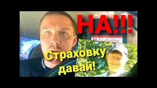 Разговор с ДПС. БЫЧАРА ИЗ ДПС НЕ ЗНАЕТ ЗАКОН! СТРАХОВКУ ДАВАЙ!!! #дпс #мусор #ярославль #страховка