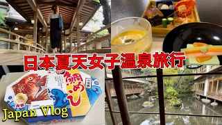 【東京近郊的小京都】小田原車站鯛魚便當、伊豆地啤酒🍻哇沙米豆腐冰、十割蕎麥麵、媽媽桑手作日式炒麵、日本伊豆溫泉旅行vlog