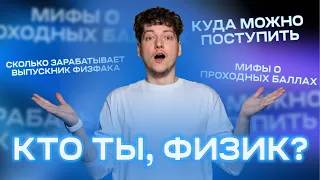 Проофриентация | ФИЗИКА | ЕГЭ 2023 | 99 БАЛЛОВ